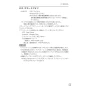 三菱電機 PAR-42MA 取扱説明書 施工説明書 納入仕様図 【廃番品】空調管理システム MAスマートリモコン 取扱説明書9